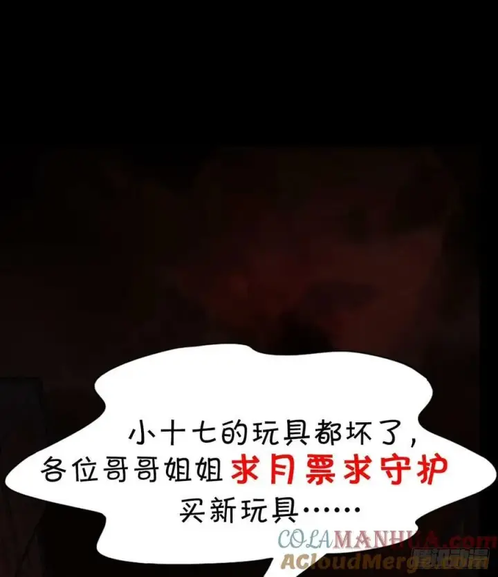 《从红月开始》92 看门狗图76