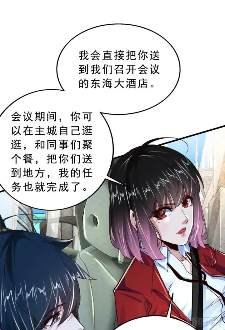 《从红月开始》93 她从天上降落图11