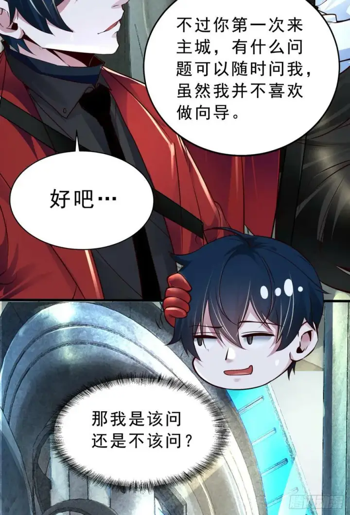《从红月开始》93 她从天上降落图12