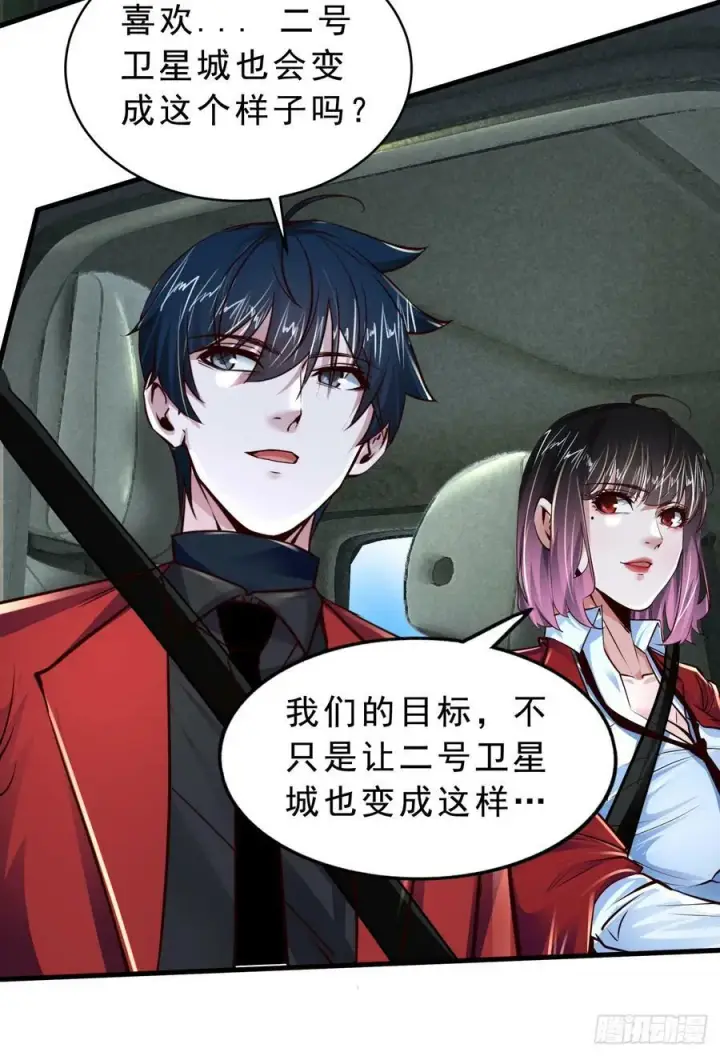 《从红月开始》93 她从天上降落图18