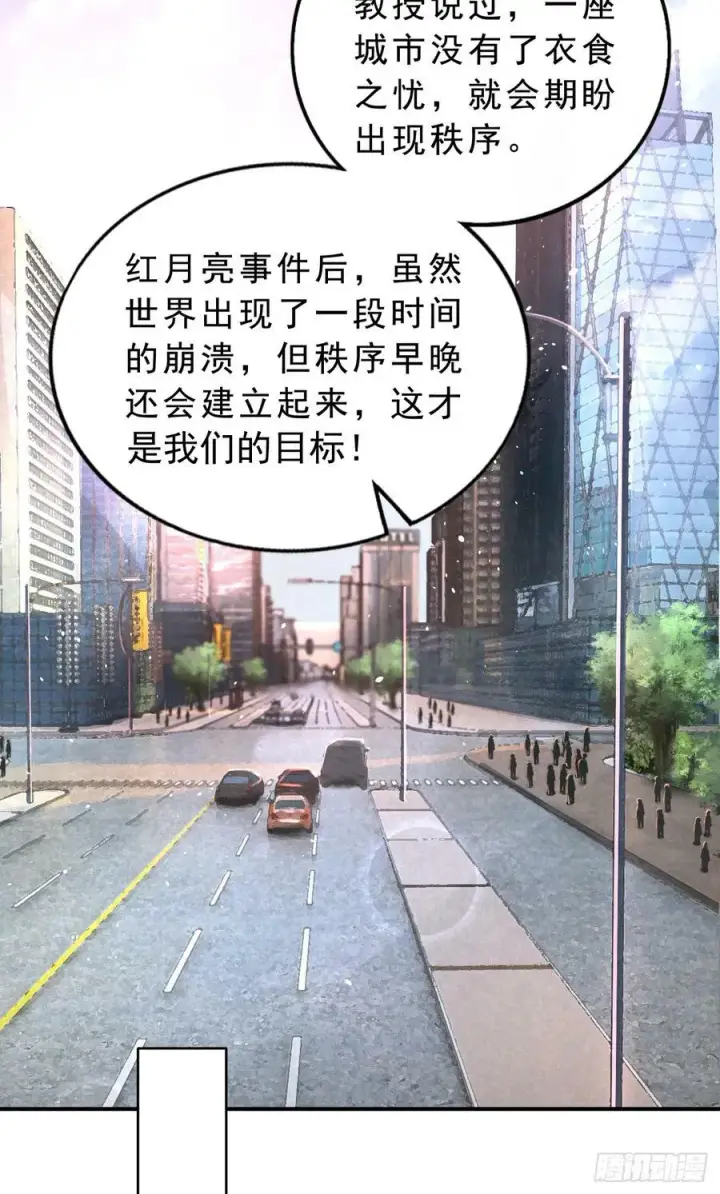 《从红月开始》93 她从天上降落图21
