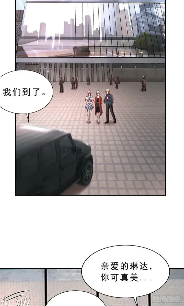 《从红月开始》93 她从天上降落图24