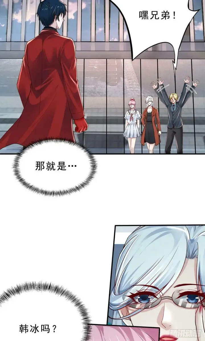 《从红月开始》93 她从天上降落图26