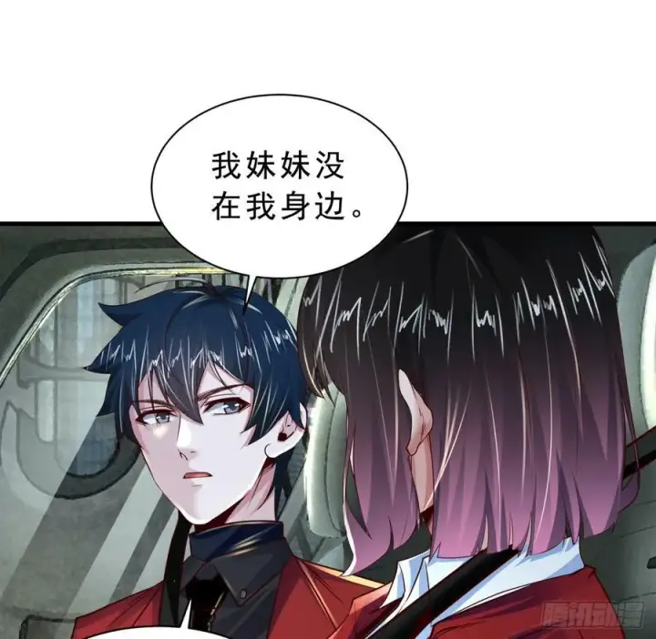 《从红月开始》93 她从天上降落图3