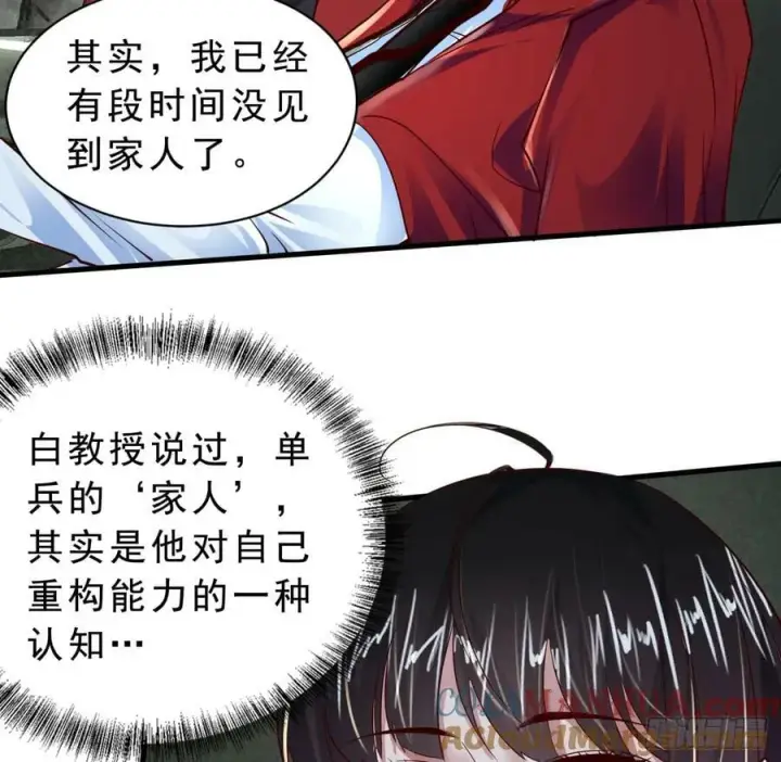 《从红月开始》93 她从天上降落图4