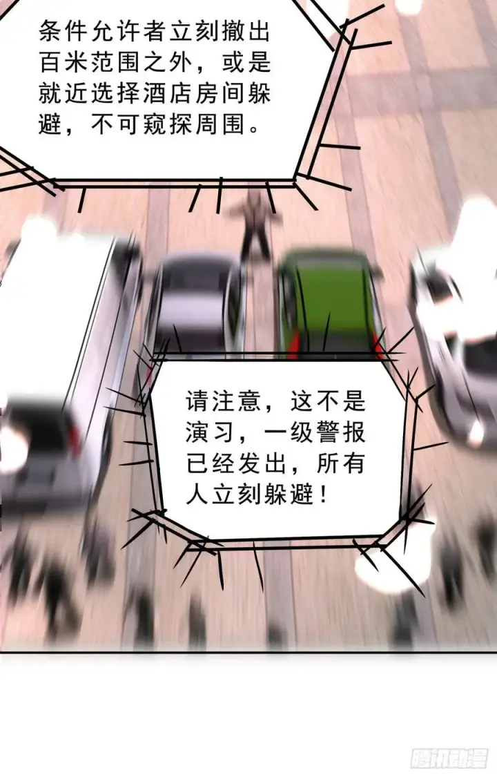 《从红月开始》93 她从天上降落图42