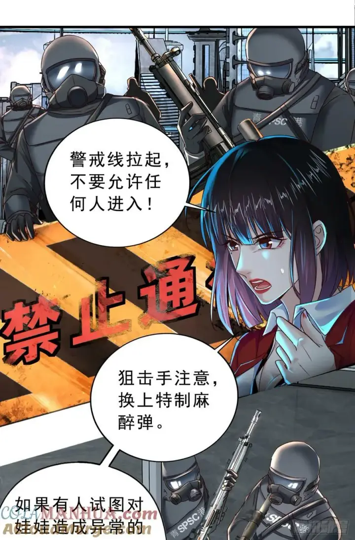 《从红月开始》93 她从天上降落图43