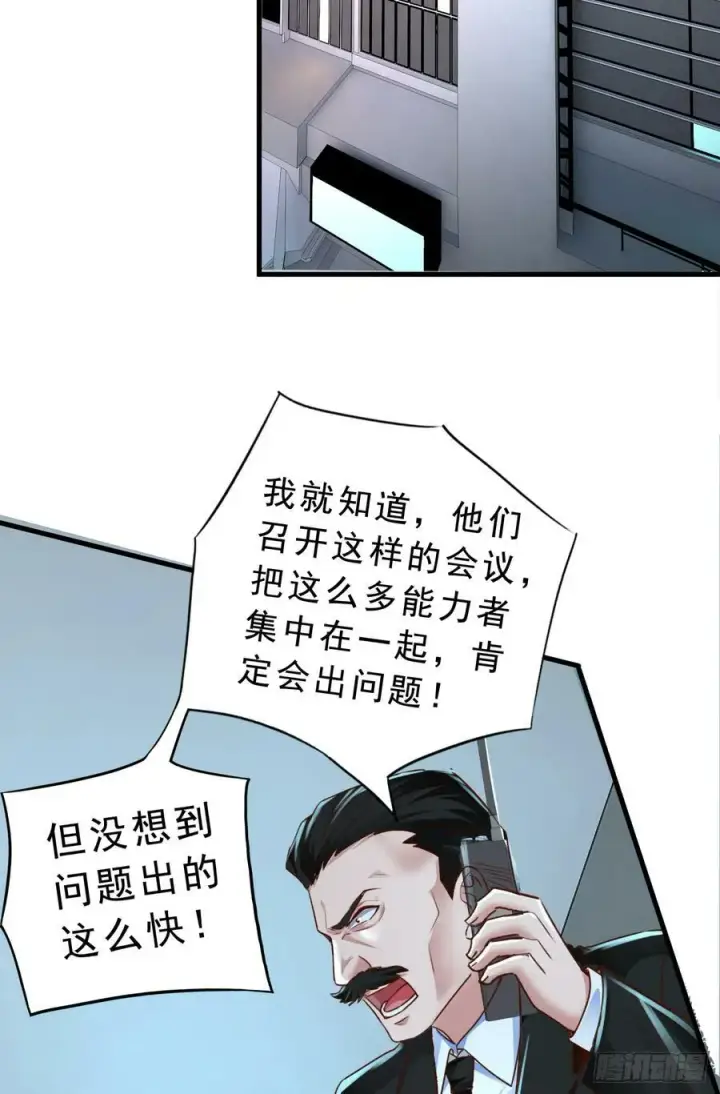 《从红月开始》93 她从天上降落图47