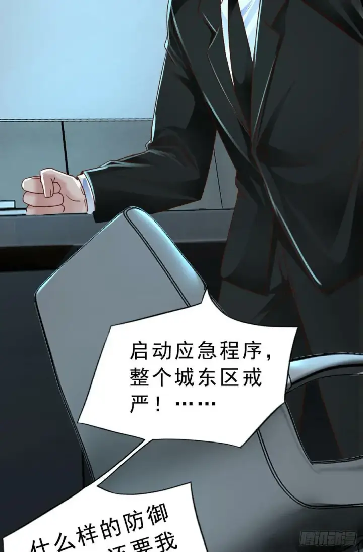 《从红月开始》93 她从天上降落图48