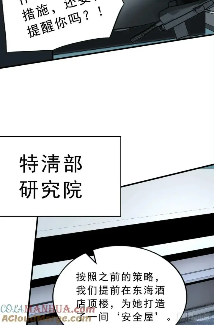 《从红月开始》93 她从天上降落图49