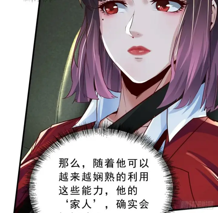 《从红月开始》93 她从天上降落图5