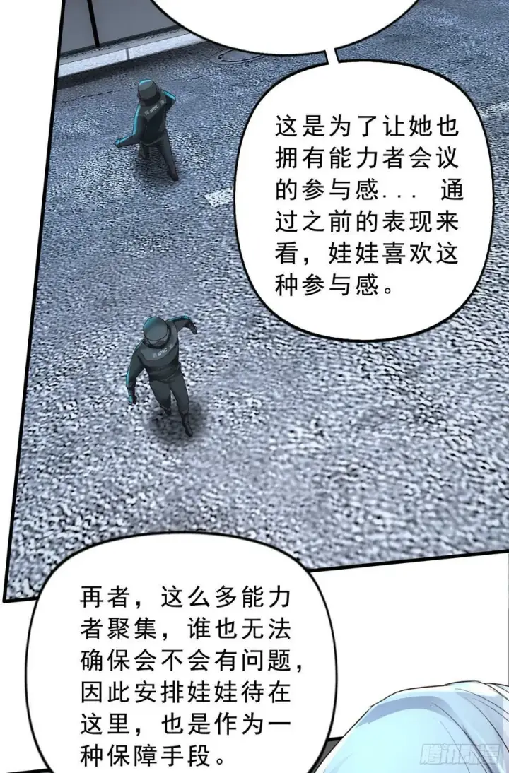 《从红月开始》93 她从天上降落图50