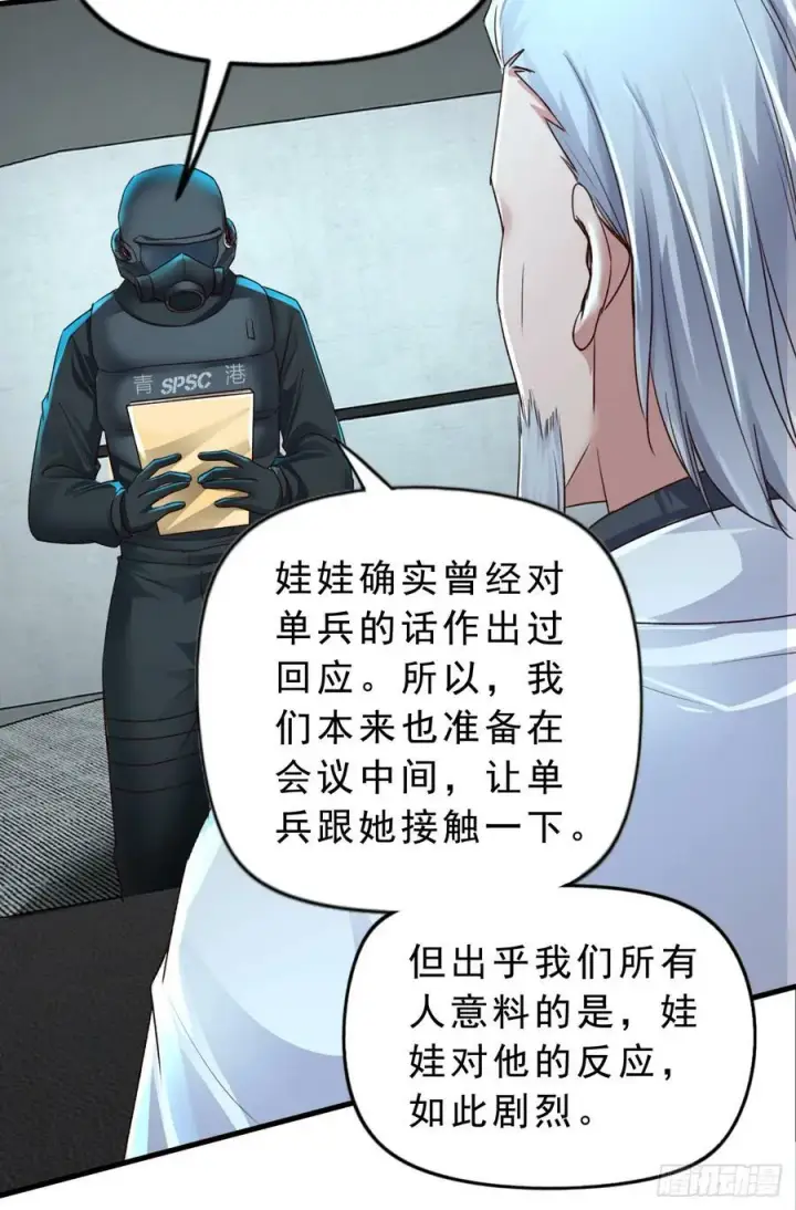 《从红月开始》93 她从天上降落图51