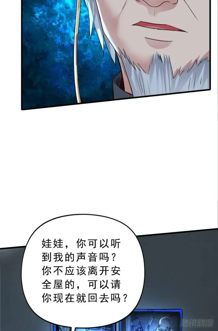 《从红月开始》93 她从天上降落图53