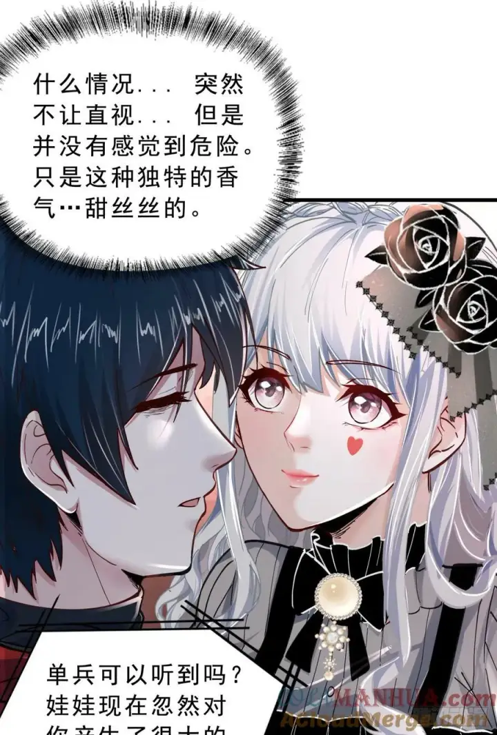 《从红月开始》93 她从天上降落图55