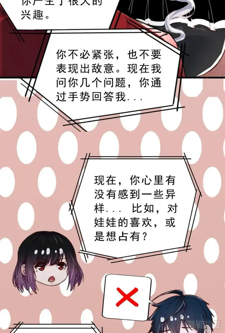《从红月开始》93 她从天上降落图56