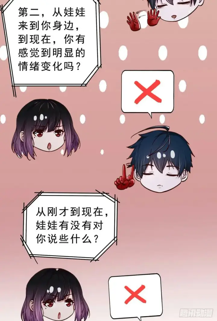 《从红月开始》93 她从天上降落图57