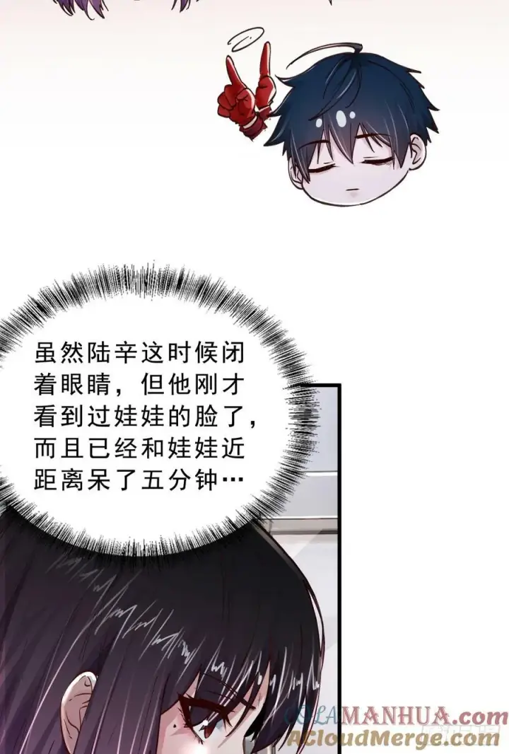 《从红月开始》93 她从天上降落图58