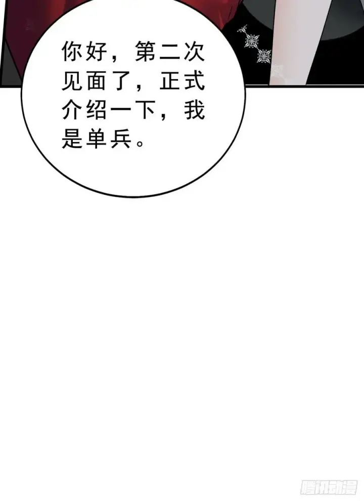 《从红月开始》93 她从天上降落图68