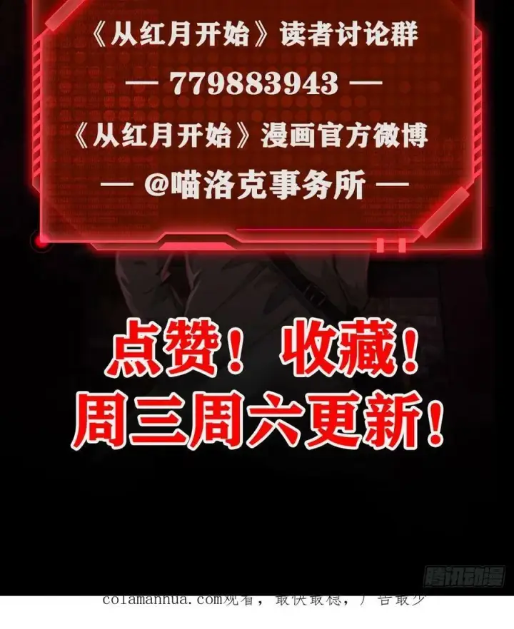 《从红月开始》93 她从天上降落图77