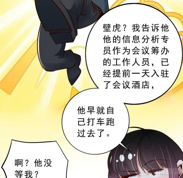 《从红月开始》93 她从天上降落图9