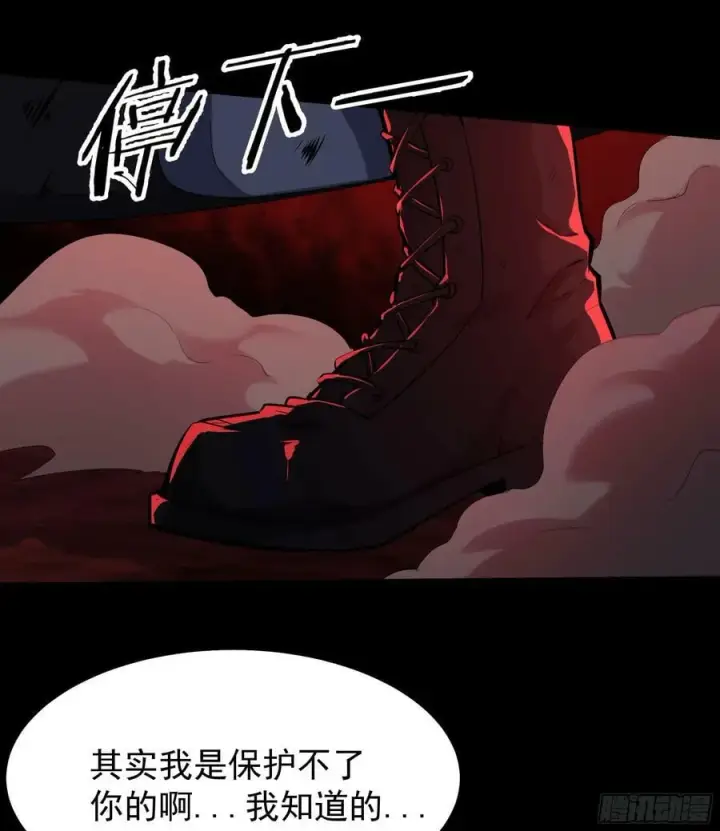 《从红月开始》94 她在脱衣服图11