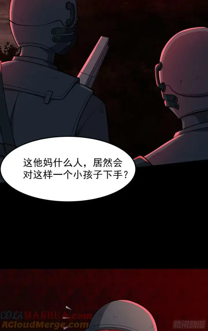 《从红月开始》94 她在脱衣服图22