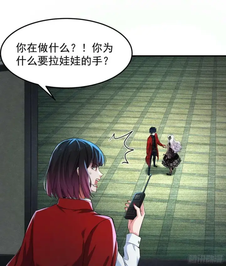 《从红月开始》94 她在脱衣服图27