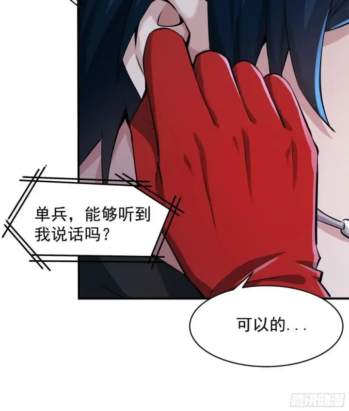 《从红月开始》94 她在脱衣服图30