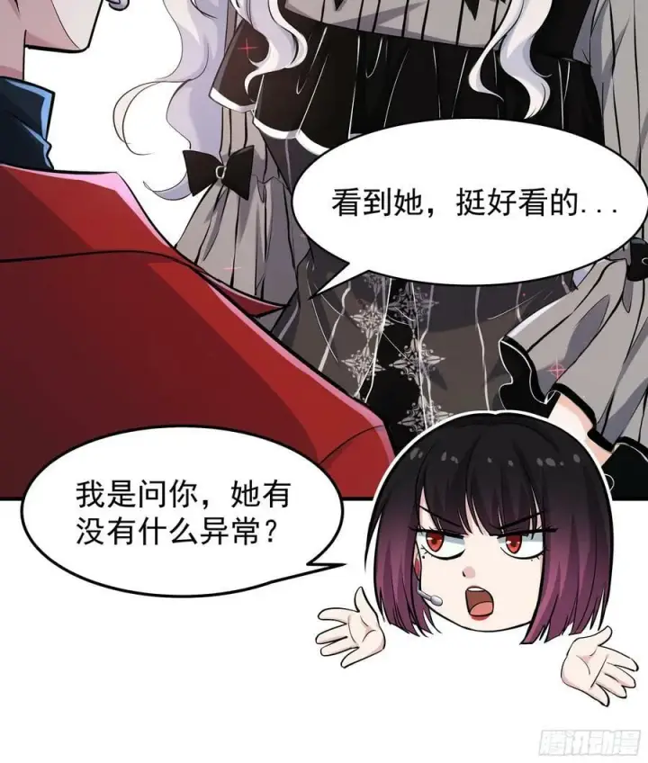 《从红月开始》94 她在脱衣服图32