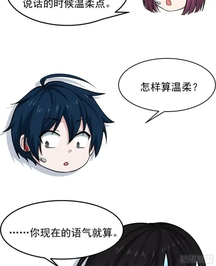 《从红月开始》94 她在脱衣服图35