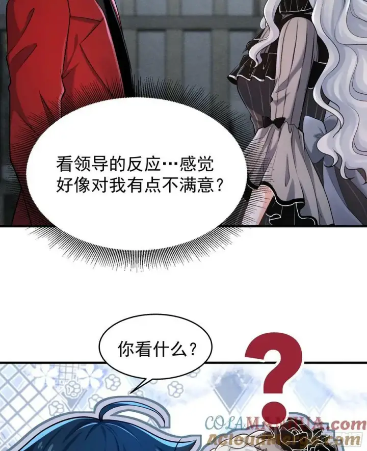 《从红月开始》94 她在脱衣服图37