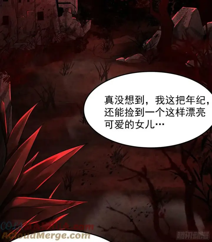 《从红月开始》94 她在脱衣服图4