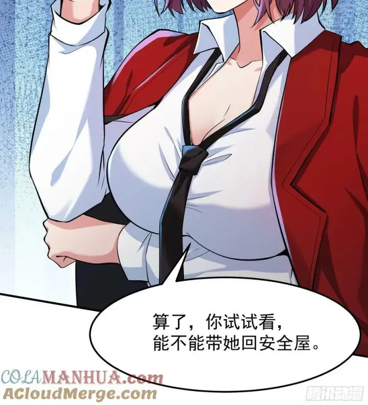 《从红月开始》94 她在脱衣服图40