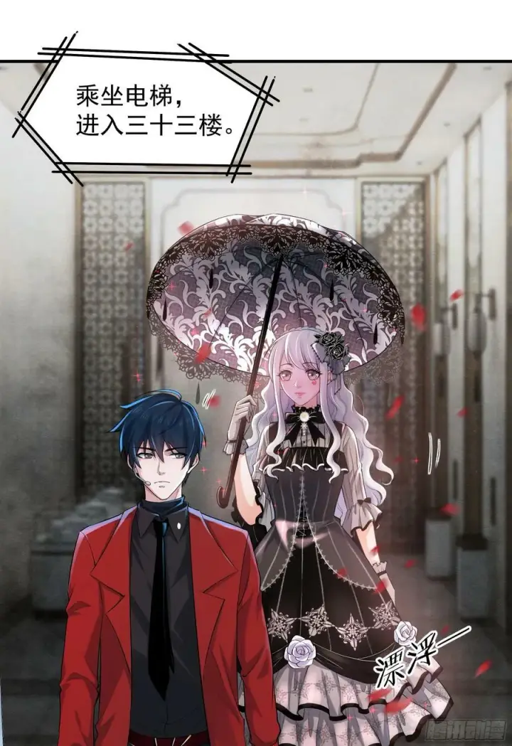 《从红月开始》94 她在脱衣服图45