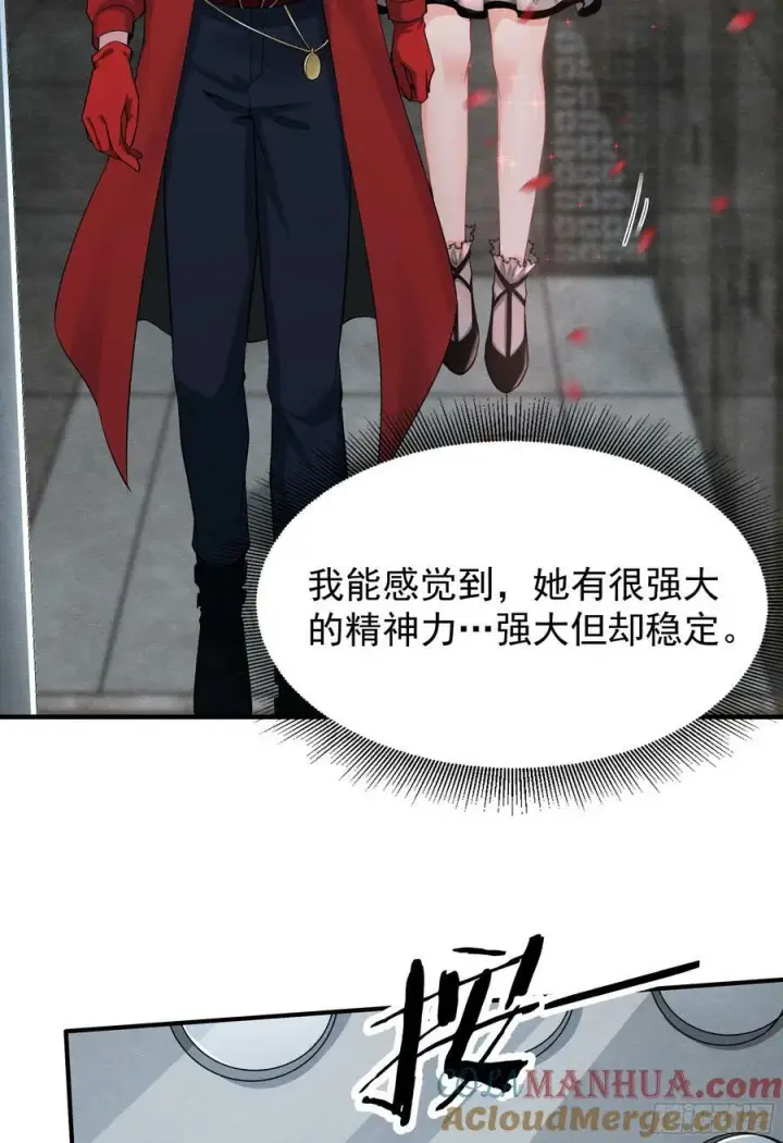 《从红月开始》94 她在脱衣服图46
