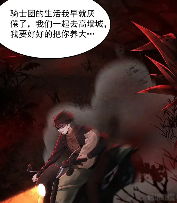 《从红月开始》94 她在脱衣服图5