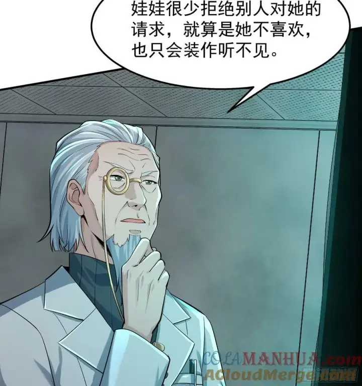 《从红月开始》94 她在脱衣服图55
