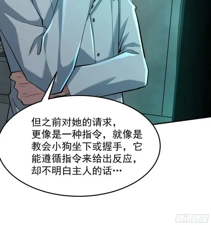 《从红月开始》94 她在脱衣服图56