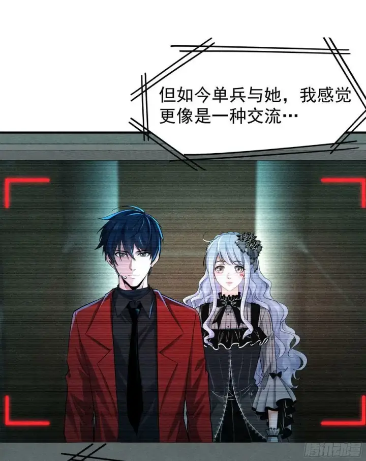 《从红月开始》94 她在脱衣服图57
