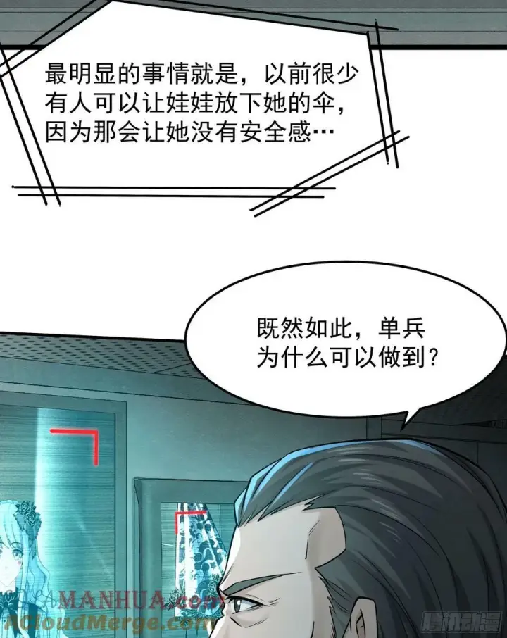 《从红月开始》94 她在脱衣服图58