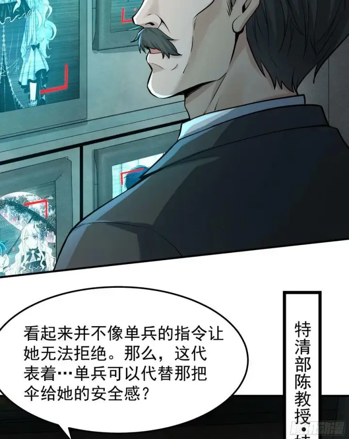 《从红月开始》94 她在脱衣服图59