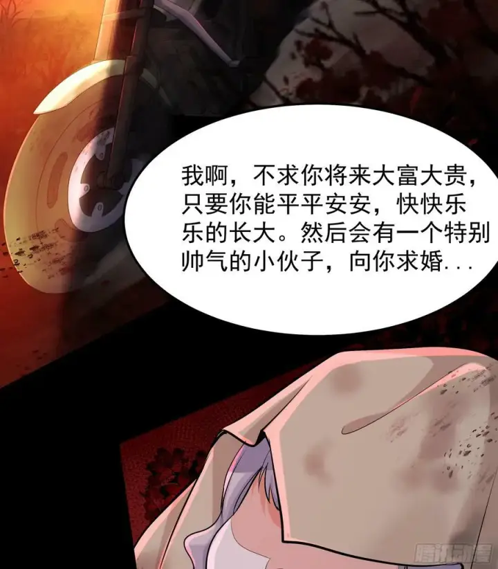 《从红月开始》94 她在脱衣服图6