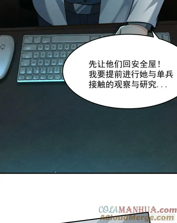 《从红月开始》94 她在脱衣服图61