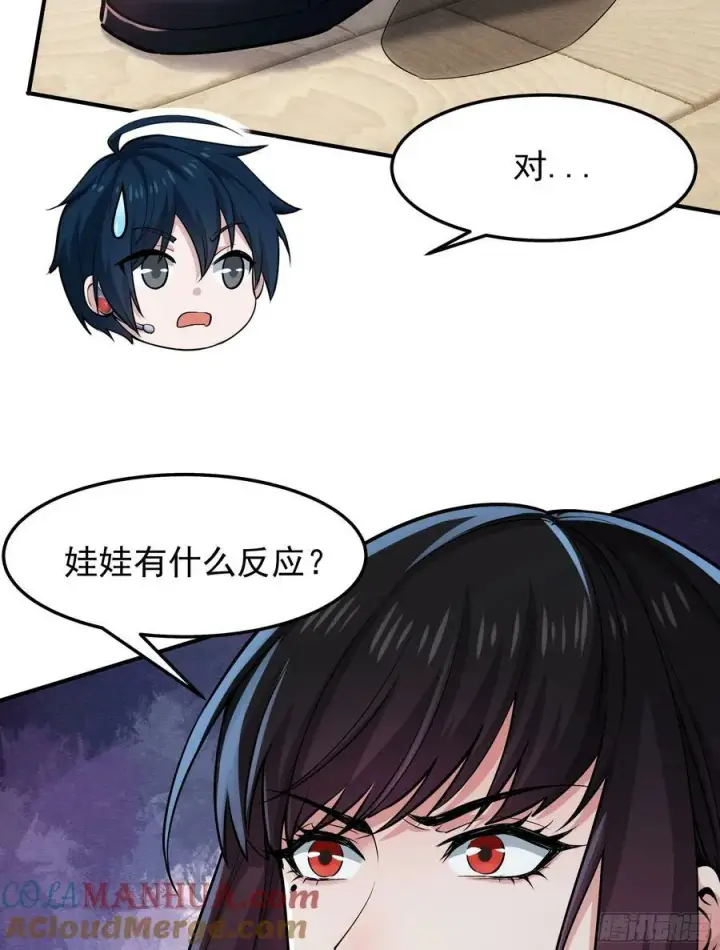 《从红月开始》94 她在脱衣服图67