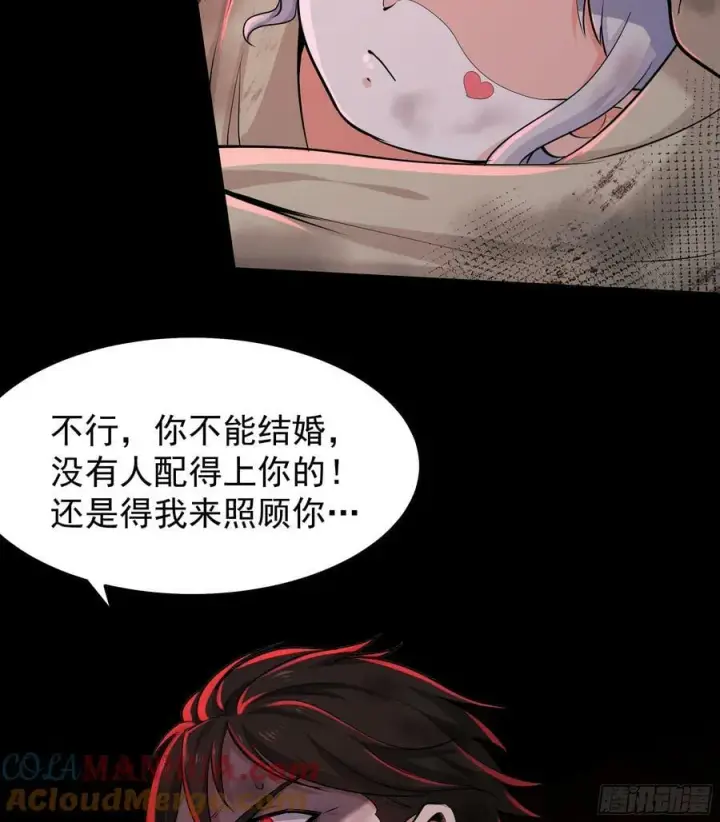 《从红月开始》94 她在脱衣服图7
