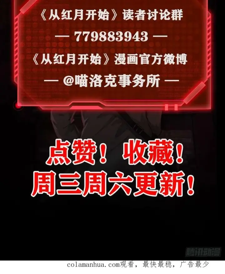 《从红月开始》94 她在脱衣服图77
