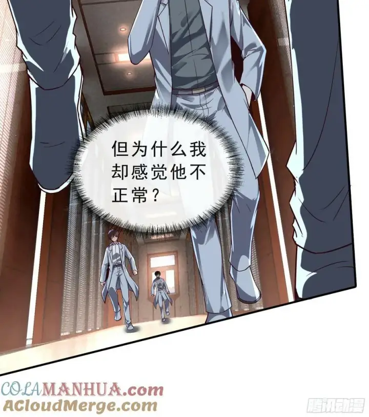 《从红月开始》95 她很孤独！图10