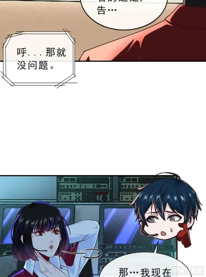 《从红月开始》95 她很孤独！图14