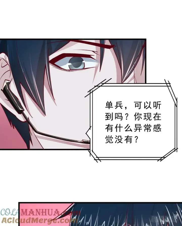 《从红月开始》95 她很孤独！图43